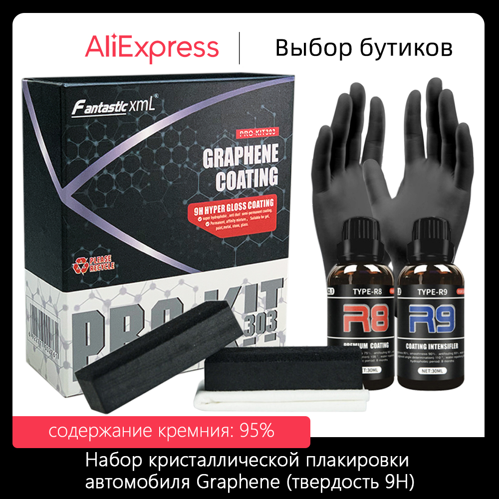 Car Wax Ceramic Coating - グラフェンセラミックカーコーティングキット9h自動車製品詳細保護オートバイ自動車塗装ケア車のための記事
