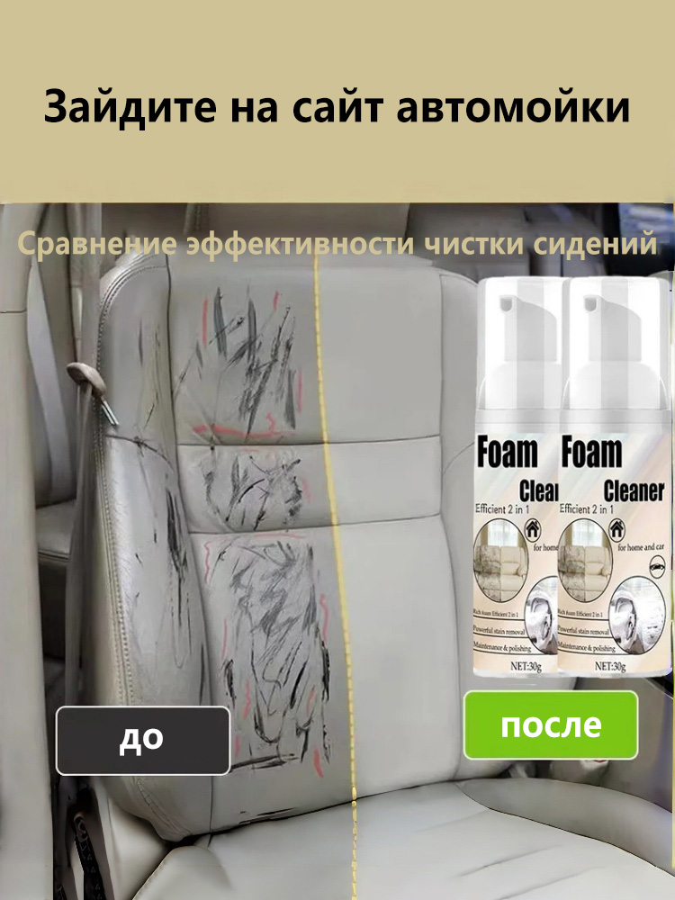 2in1フォーミングシートクリーナー 車のシート用布地クリー - Seat Cleaner Fabric のレビューと価格